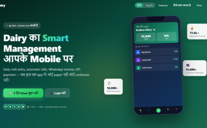 भारत में डेयरी बिजनेस का डिजिटल बदलाव: अब दूध सप्लाई और बिलिंग होगी स्मार्ट सॉफ्टवेयर से