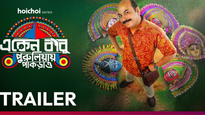 Eken Babu Season 9 OTT Release: When and Where to Watch This Bengali Series Online?