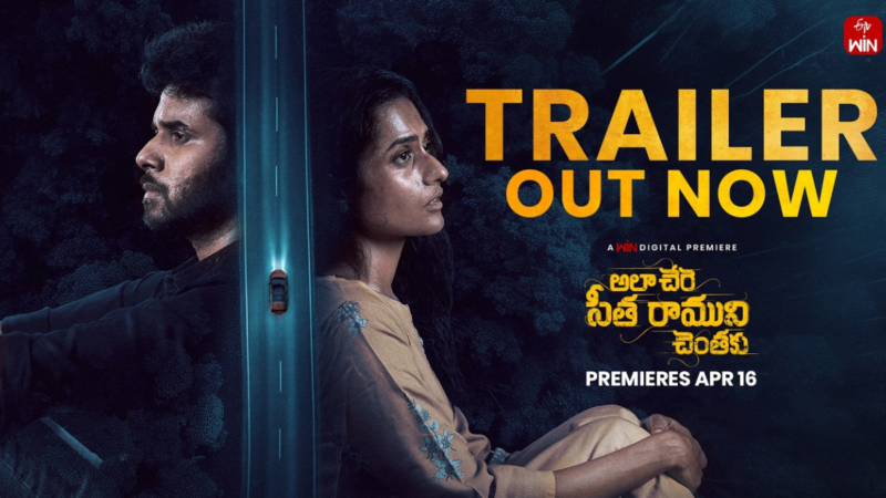 Ala Chere Seetha Ramuni Chentaku Now Streaming Online: Where to Watch, Plot, Cast, and More