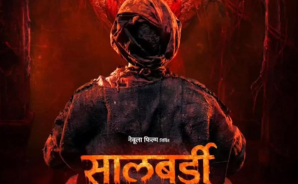 Salbardi OTT Release: Where to Watch Pooja Sawant’s Marathi Crime Mystery Thriller Online