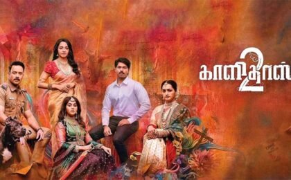 Kaalidas 2 Now Streaming on Prime Video, Lionsgate Play India, and More: Know Everything About Plot, Cast, and More