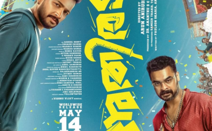 Athiradi OTT Release Date: When and Where to Watch Tovino Thomas’ Malayalam Action-Comedy Online