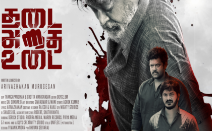 Thadai Athai Udai Now Available for Rent on Amazon Prime Video